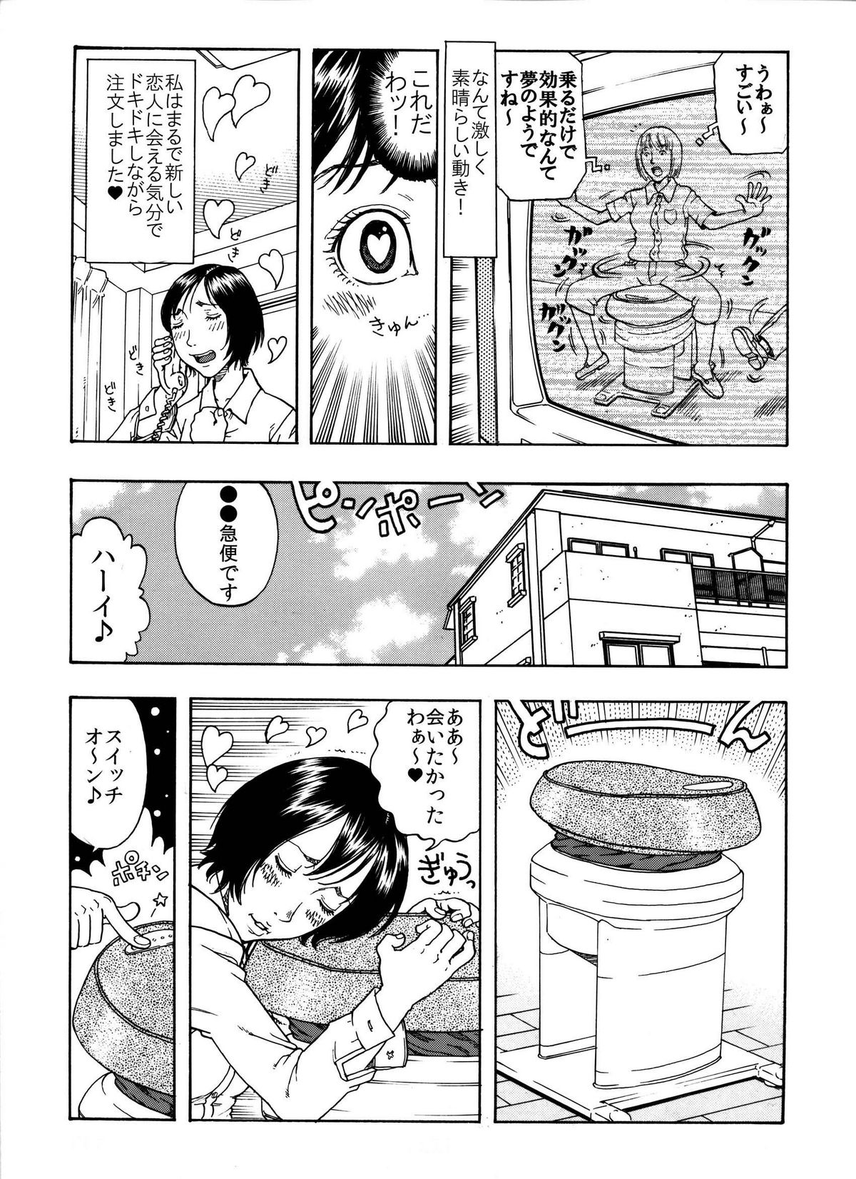 [艶色村役場すぐヤル課]「オナ●ー大好きな綺麗なお姉さんは好きですか?」