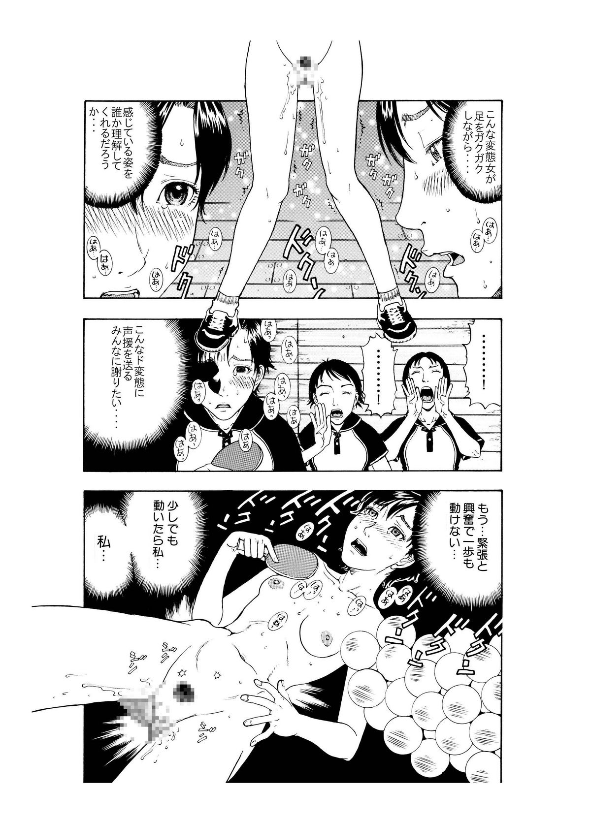 [艶色村役場すぐヤル課]「オナ●ー大好きな綺麗なお姉さんは好きですか?」