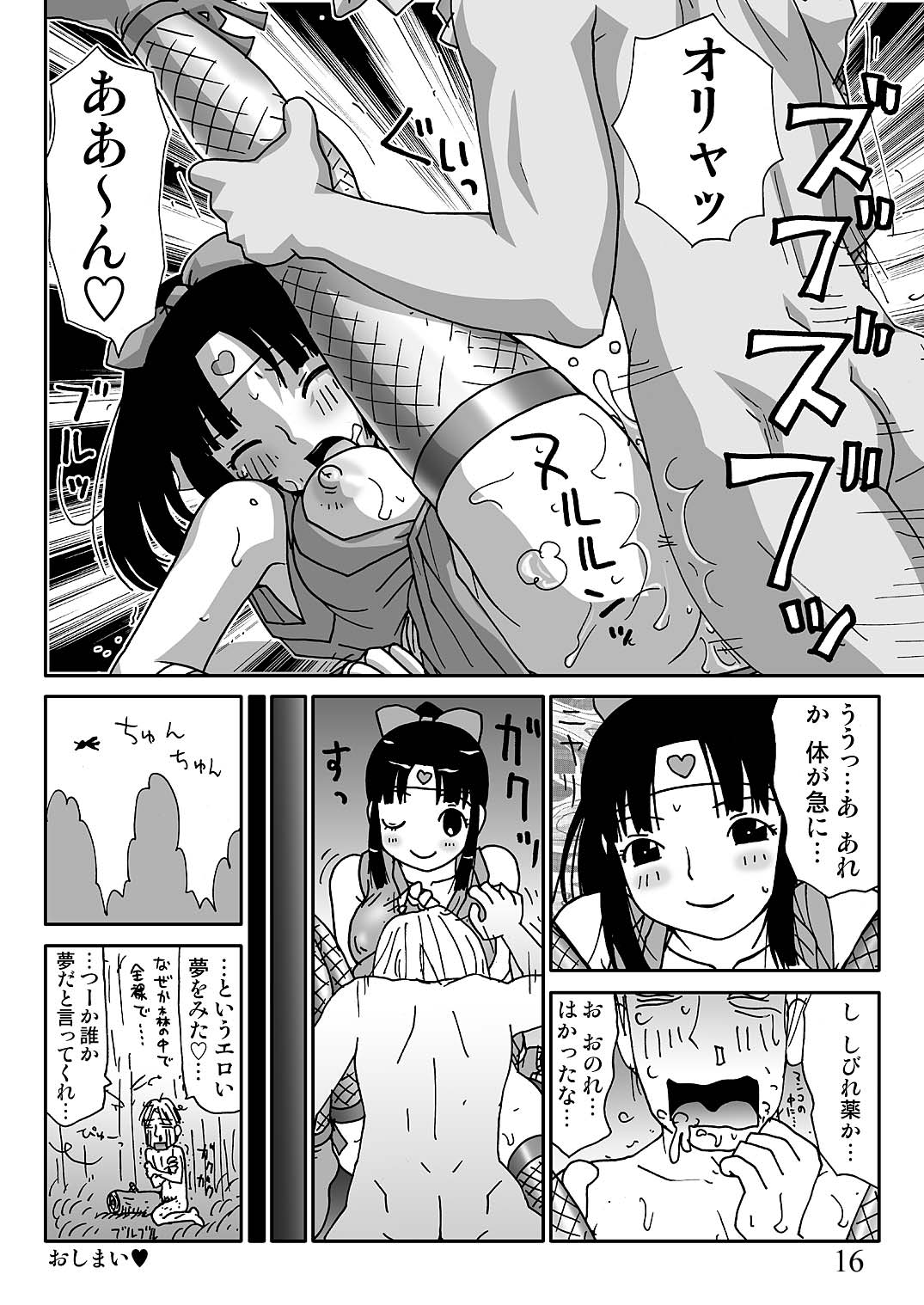 [町野変丸] スケベゆみこちゃん 3