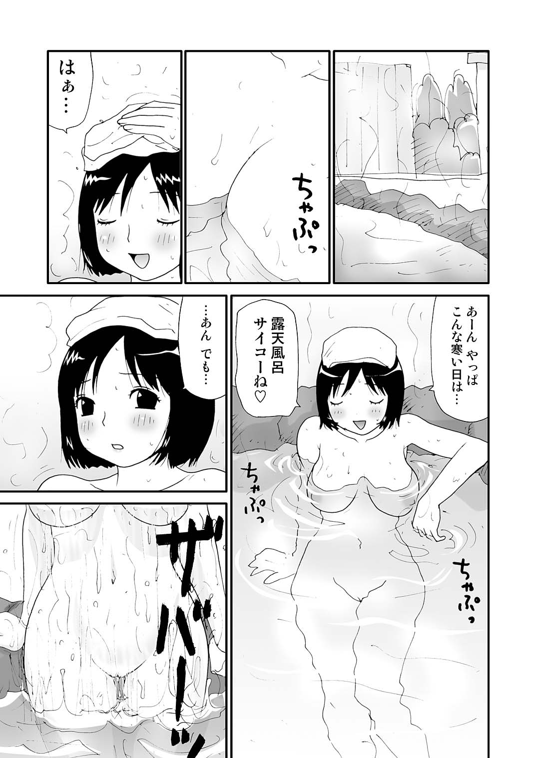 [町野変丸] スケベゆみこちゃん 3