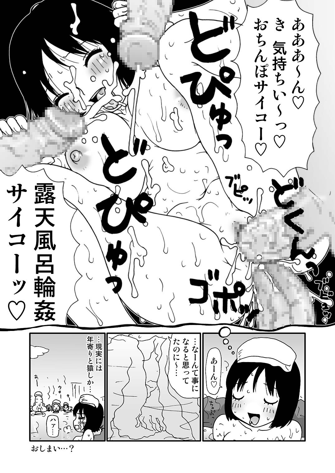 [町野変丸] スケベゆみこちゃん 3