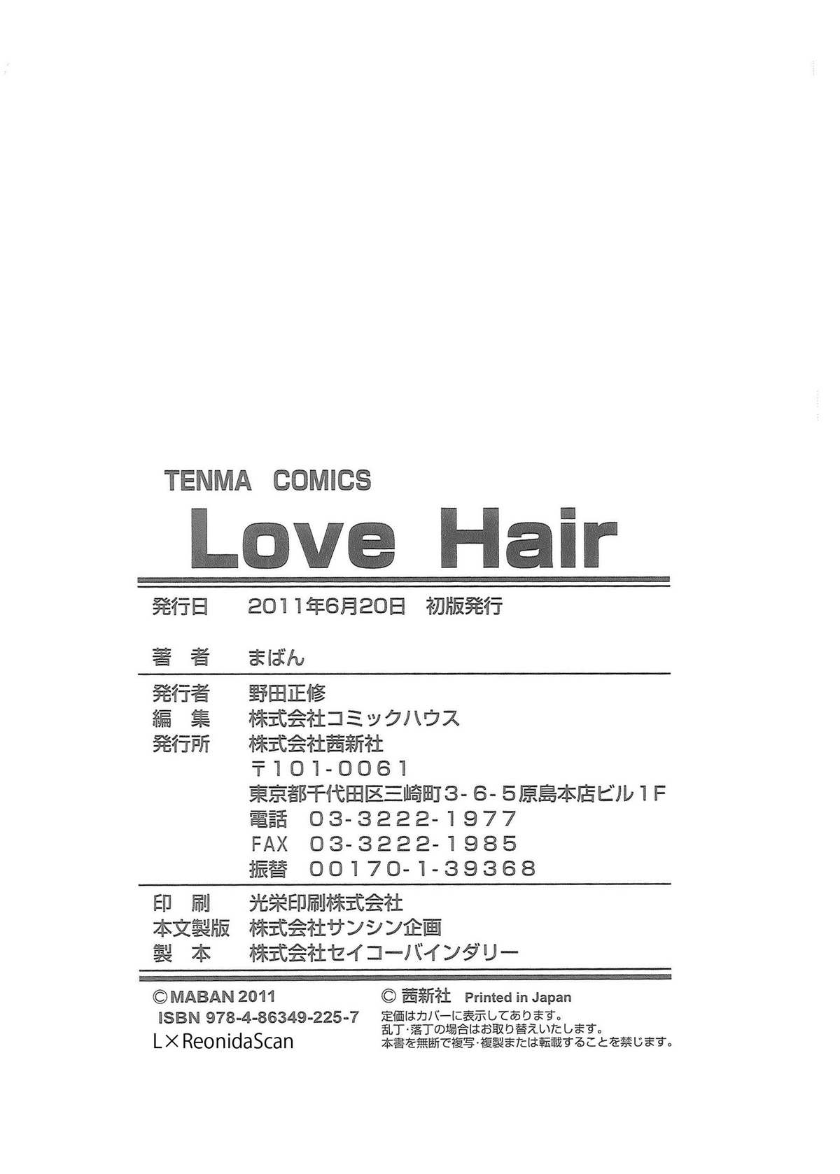 [まばん] Love Hair