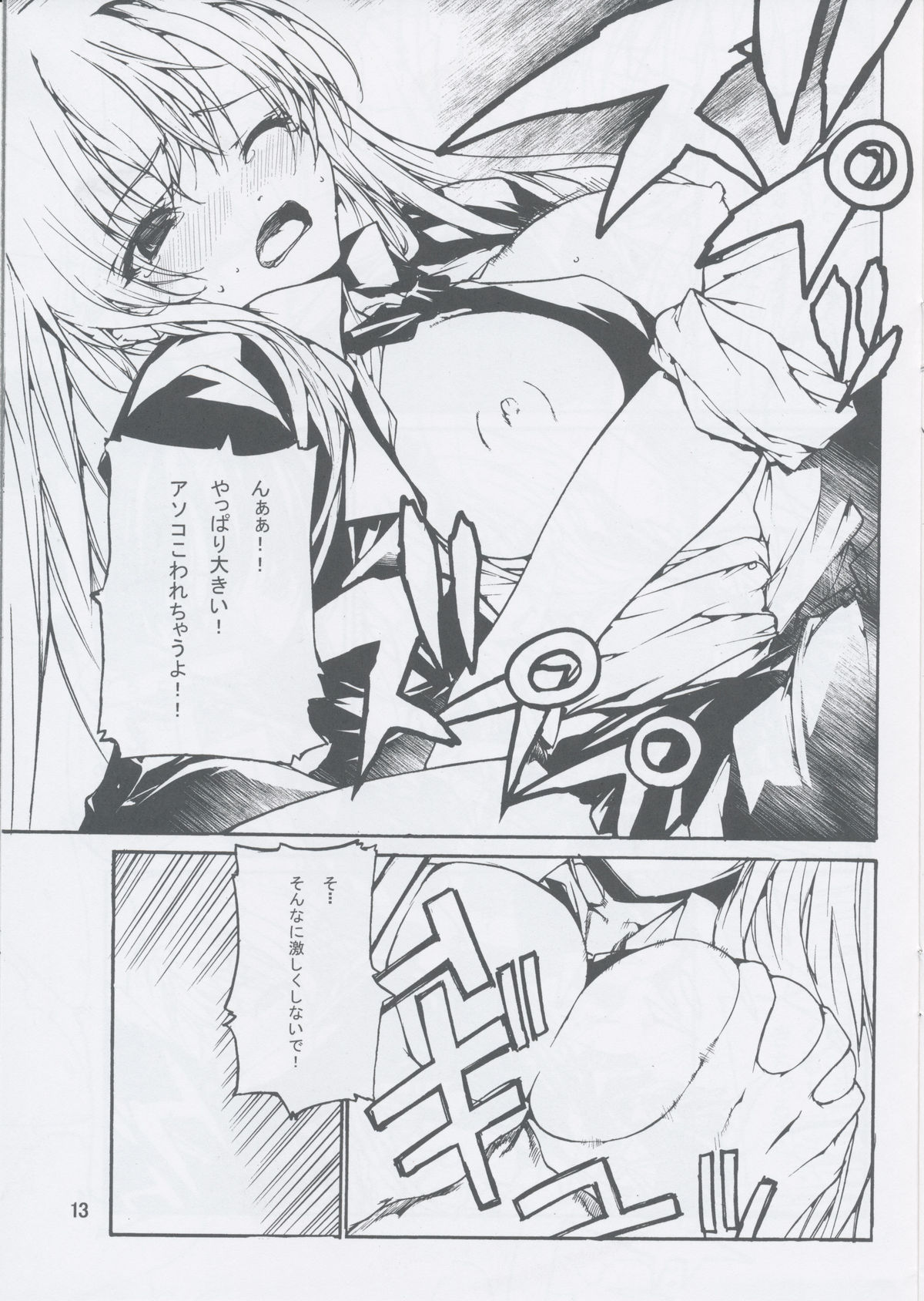(C81) [アメリカン拳法] リバースインディアンデスロック (僕は友達が少ない)