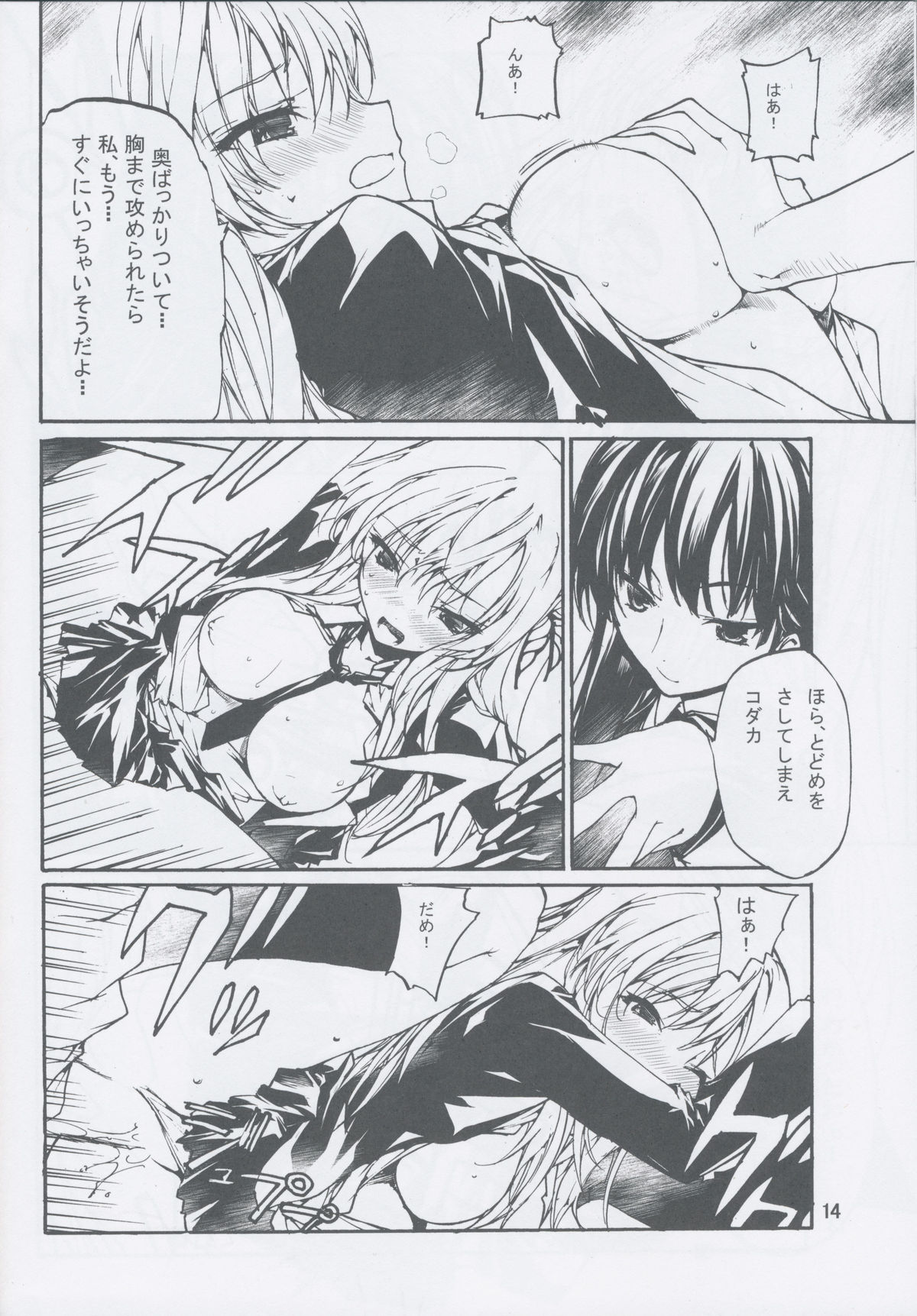 (C81) [アメリカン拳法] リバースインディアンデスロック (僕は友達が少ない)