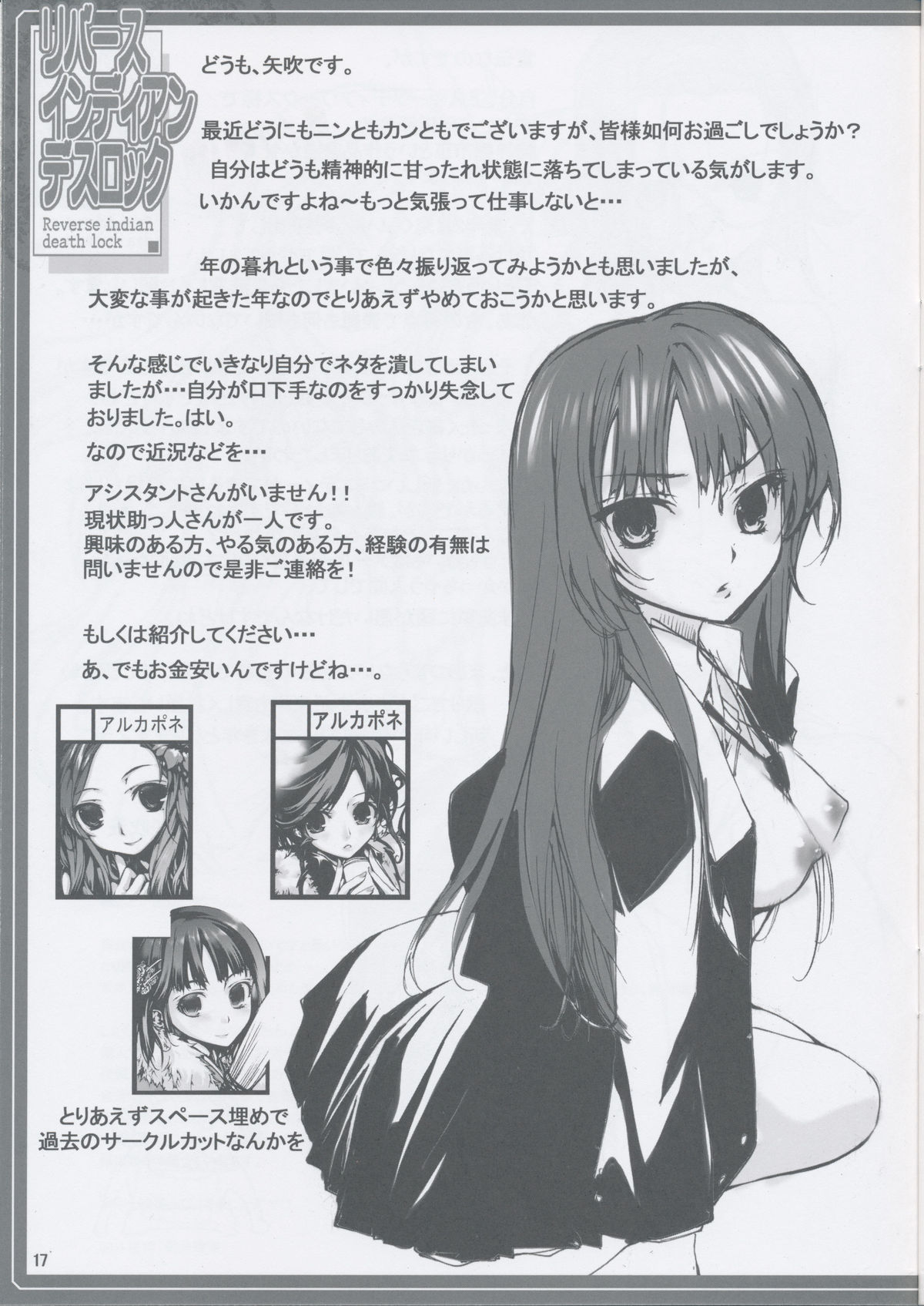 (C81) [アメリカン拳法] リバースインディアンデスロック (僕は友達が少ない)