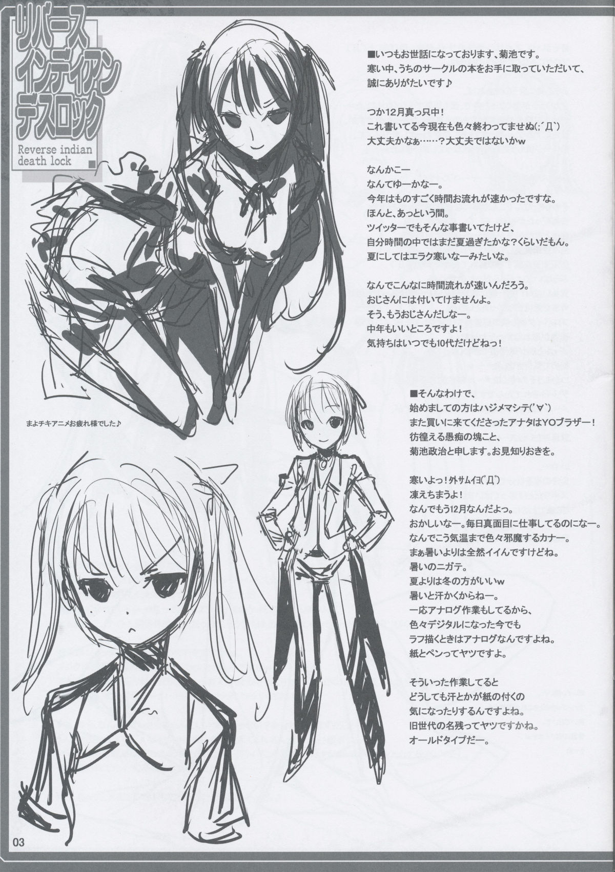 (C81) [アメリカン拳法] リバースインディアンデスロック (僕は友達が少ない)
