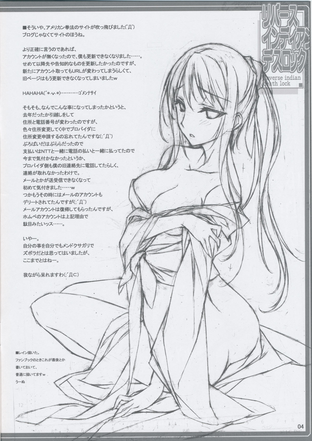 (C81) [アメリカン拳法] リバースインディアンデスロック (僕は友達が少ない)