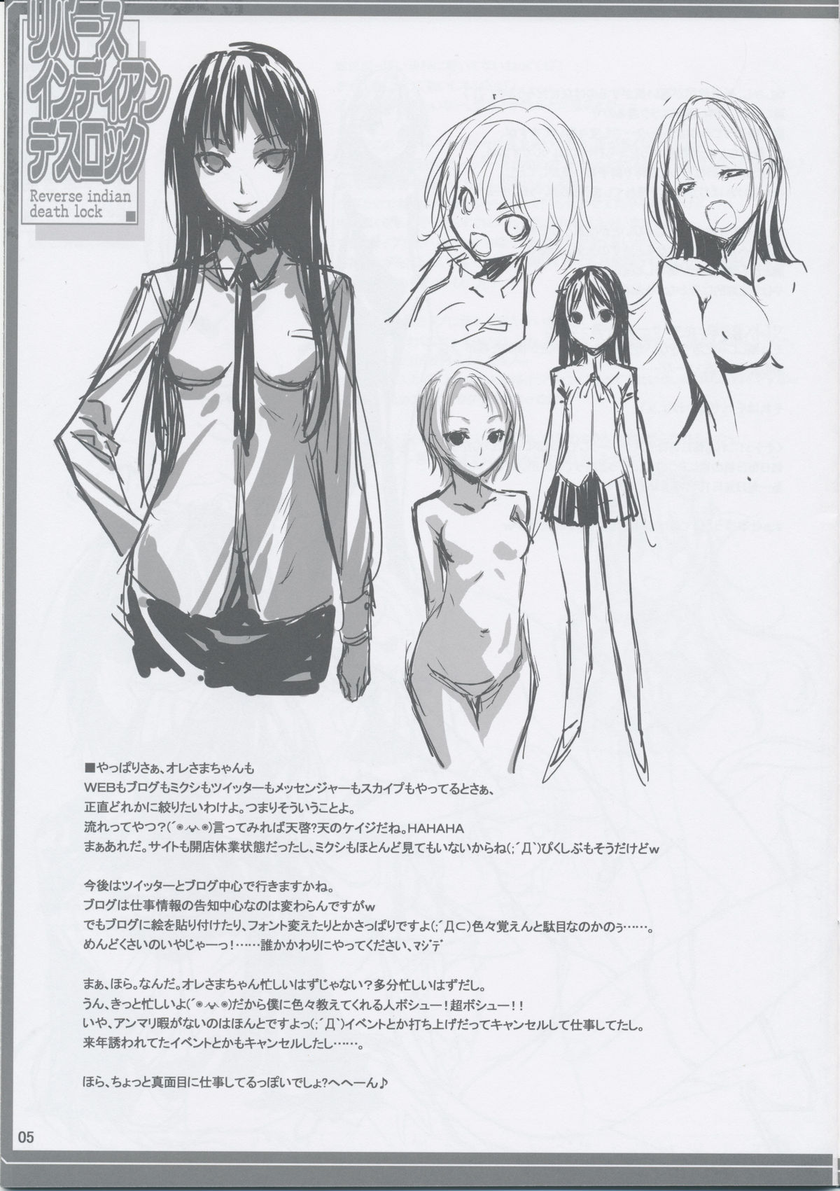 (C81) [アメリカン拳法] リバースインディアンデスロック (僕は友達が少ない)