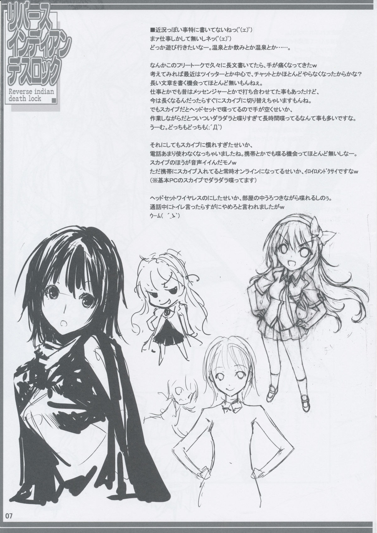 (C81) [アメリカン拳法] リバースインディアンデスロック (僕は友達が少ない)