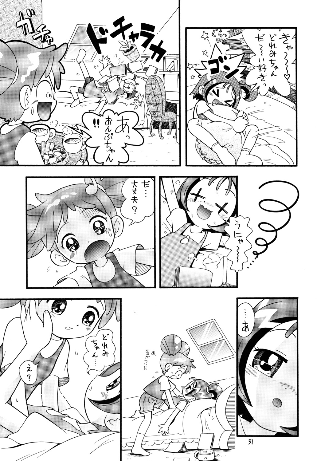 [モモのつぼみ (ほしのふうた)] ときめきウィッチーず (おジャ魔女どれみ)