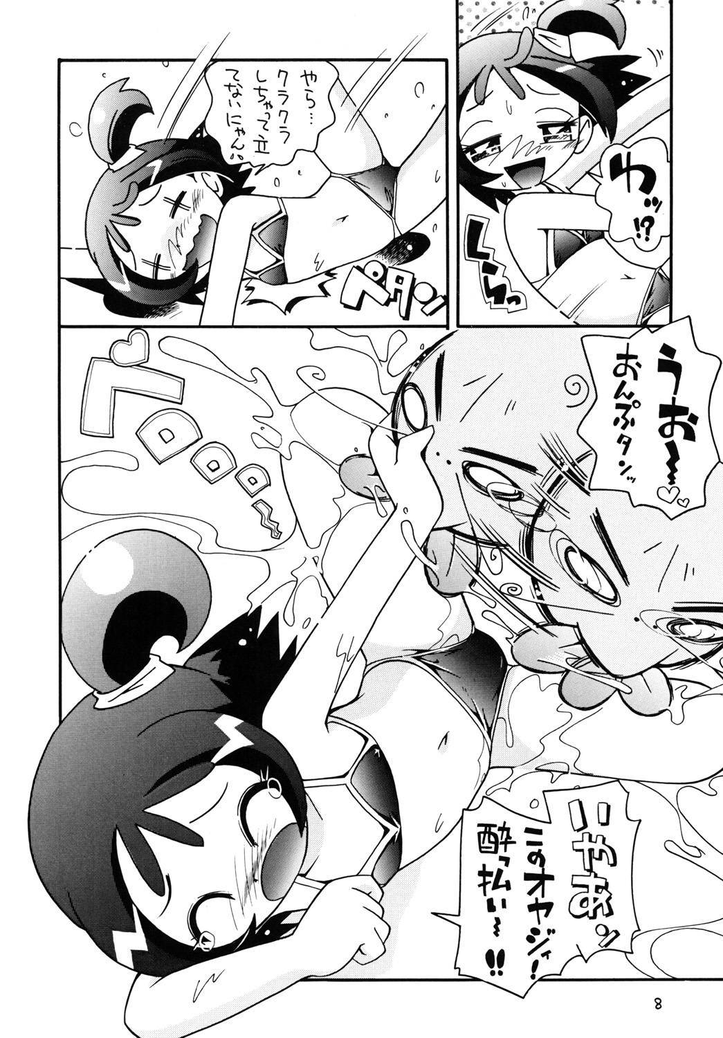 [モモのつぼみ (ほしのふうた)] ときめきウィッチーず (おジャ魔女どれみ)
