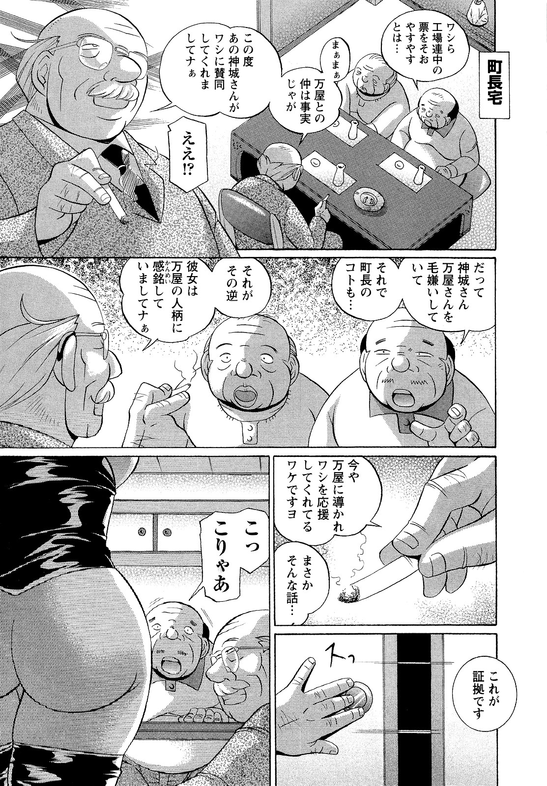 [中華なると] 聖娼流転