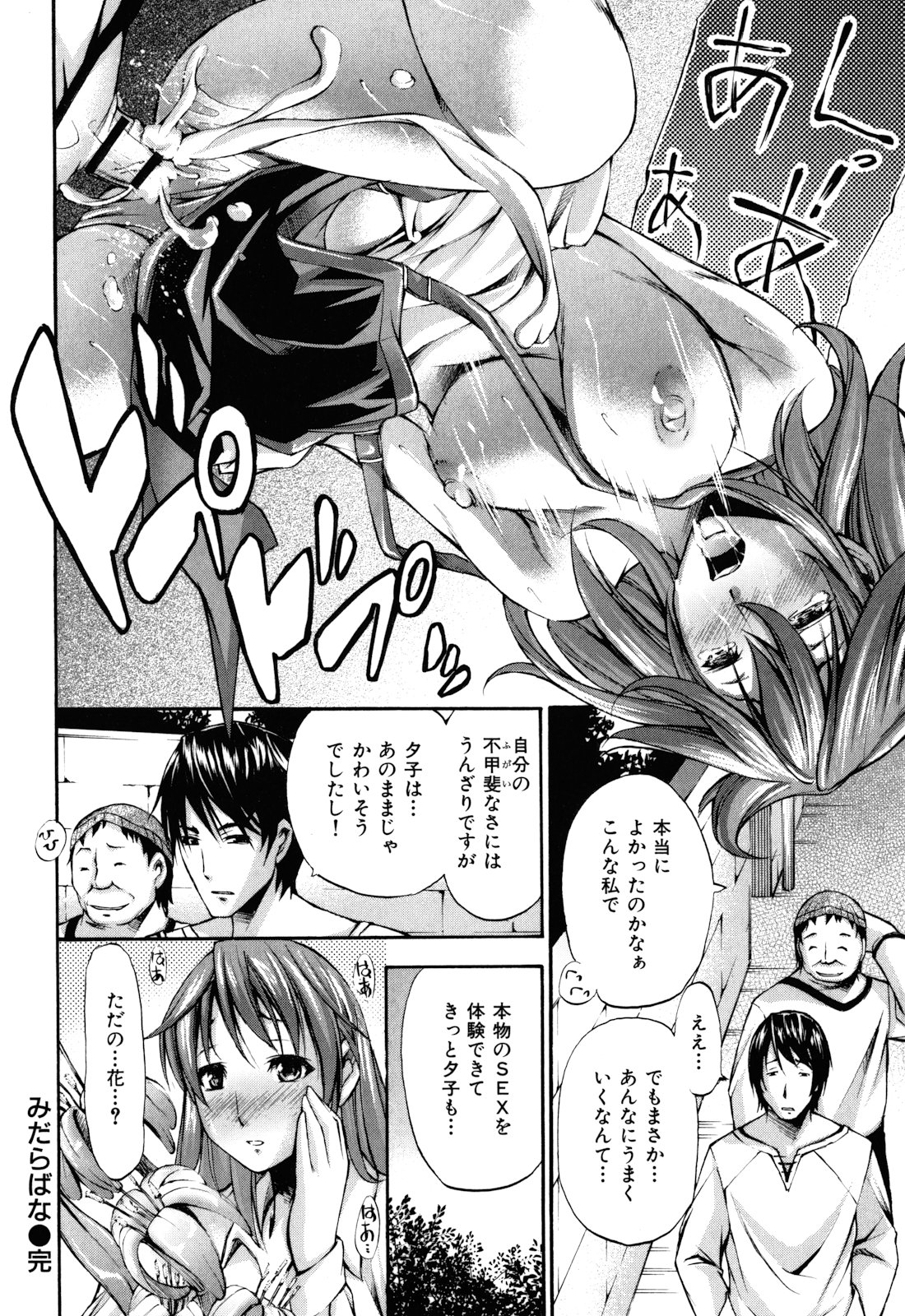 [中田モデム] 妄想チャンネル