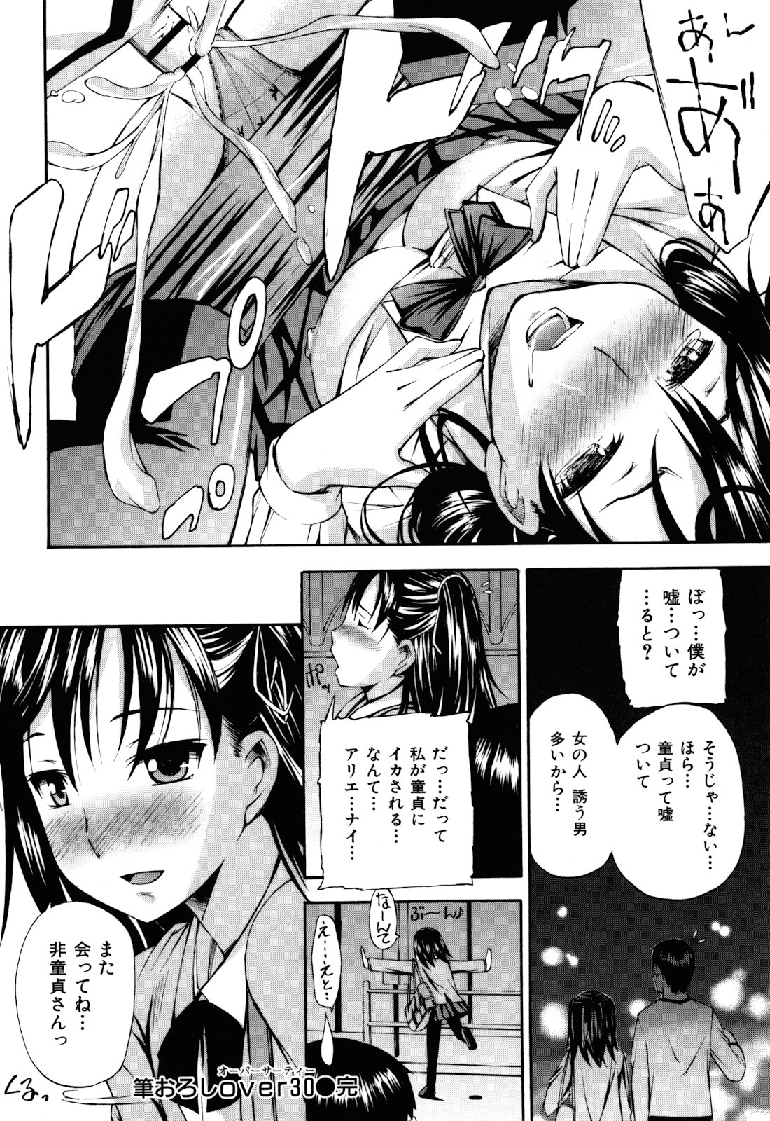 [中田モデム] 妄想チャンネル