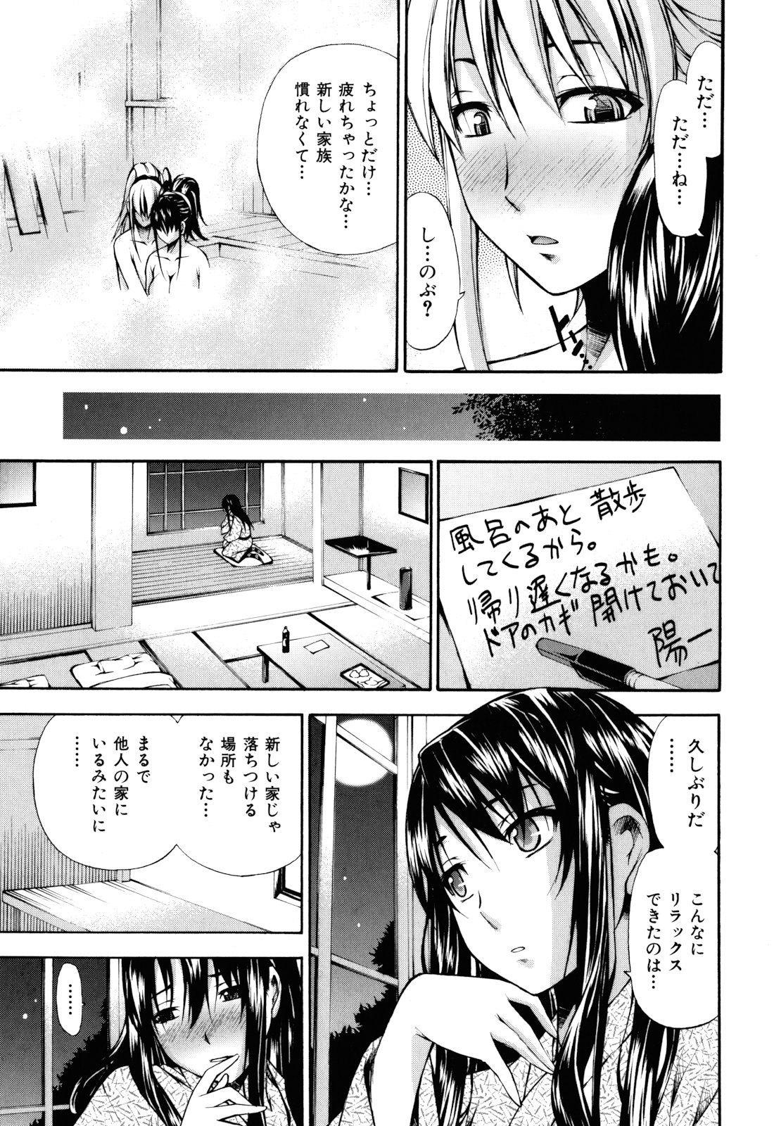 [中田モデム] 妄想チャンネル