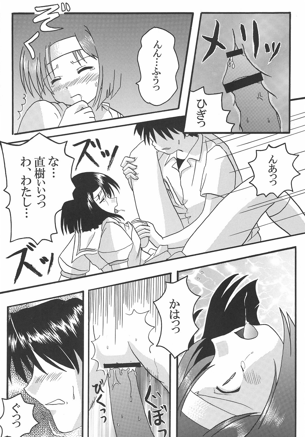 (C68) [吃驚猫転 (おいかわへちま)] 文緒日記 (月は東に日は西に 〜Operation Sanctuary〜)