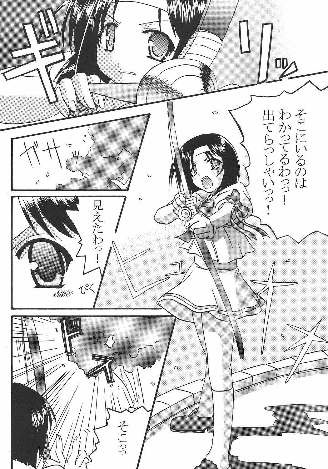 (C68) [吃驚猫転 (おいかわへちま)] 文緒日記 (月は東に日は西に 〜Operation Sanctuary〜)