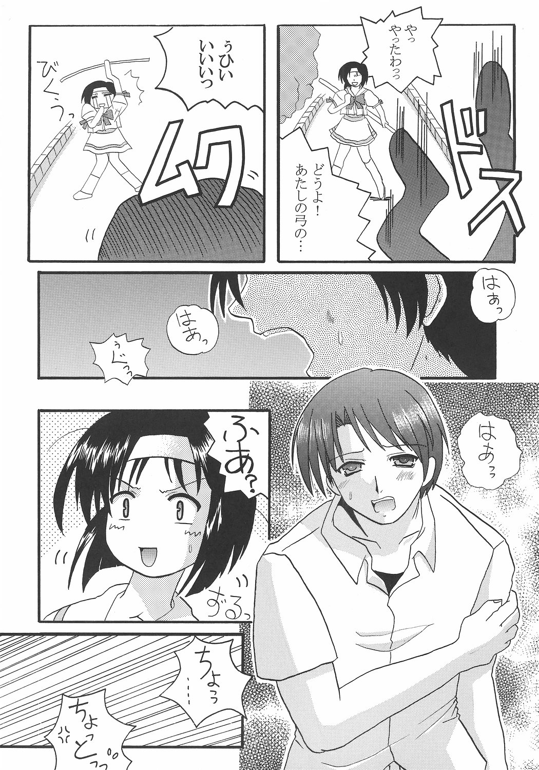 (C68) [吃驚猫転 (おいかわへちま)] 文緒日記 (月は東に日は西に 〜Operation Sanctuary〜)