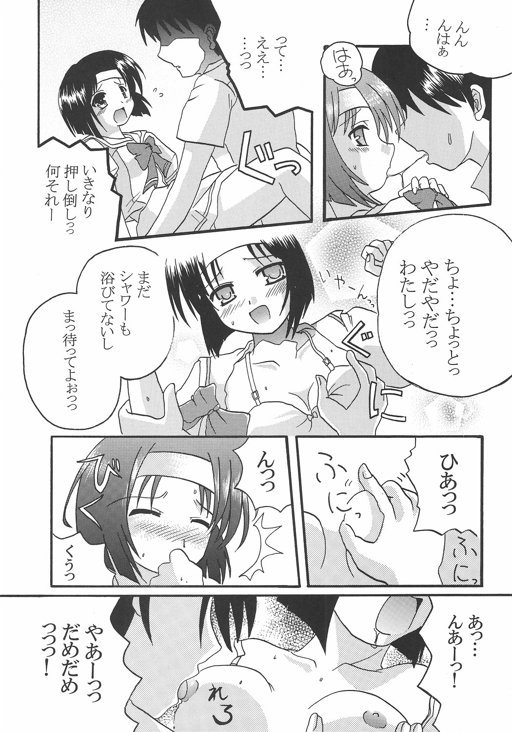 (C68) [吃驚猫転 (おいかわへちま)] 文緒日記 (月は東に日は西に 〜Operation Sanctuary〜)