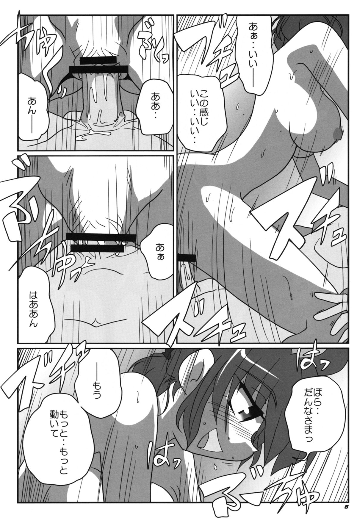 (例大祭SP2) [喜栄座cmp (喜栄座)] TOHO N+ 青華 (東方Project)