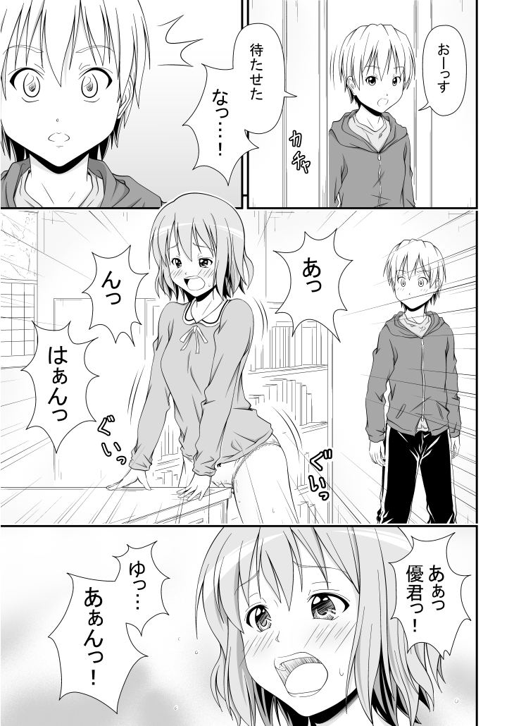 [みすふぃっと] 幼馴染みの痴態