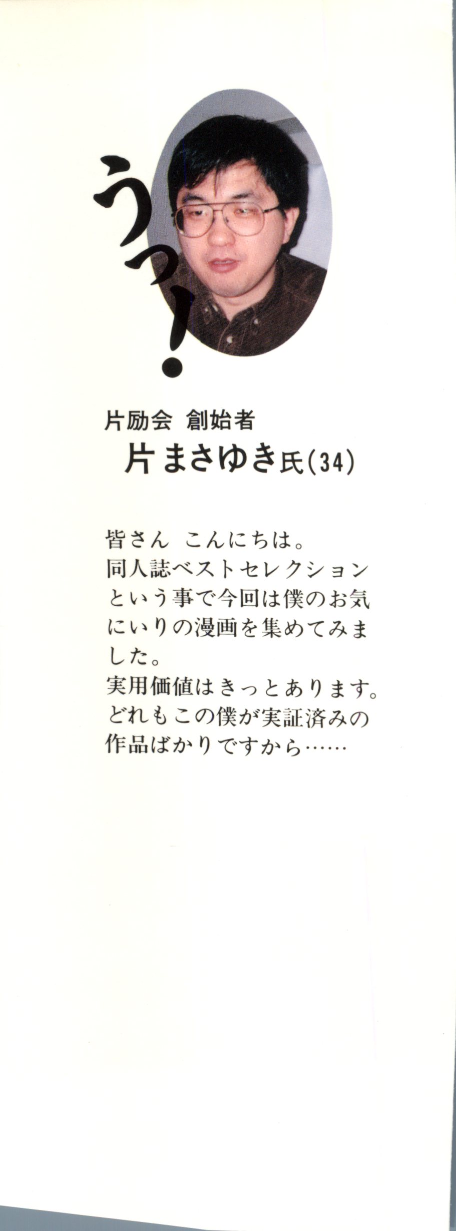 【同人誌アンソロジー】【かわらじま晃】変身会（セーラームーン、エヴァンゲリオン）