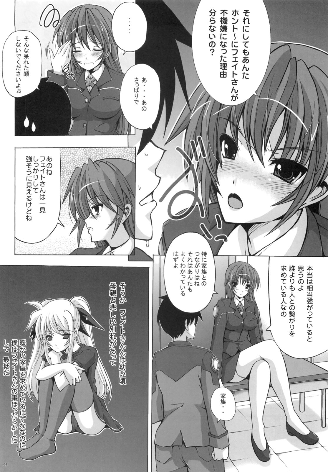 (C80) [リバ島] 新妻フェイト2 執務官だってさみしいの！ (魔法少女リリカルなのは)