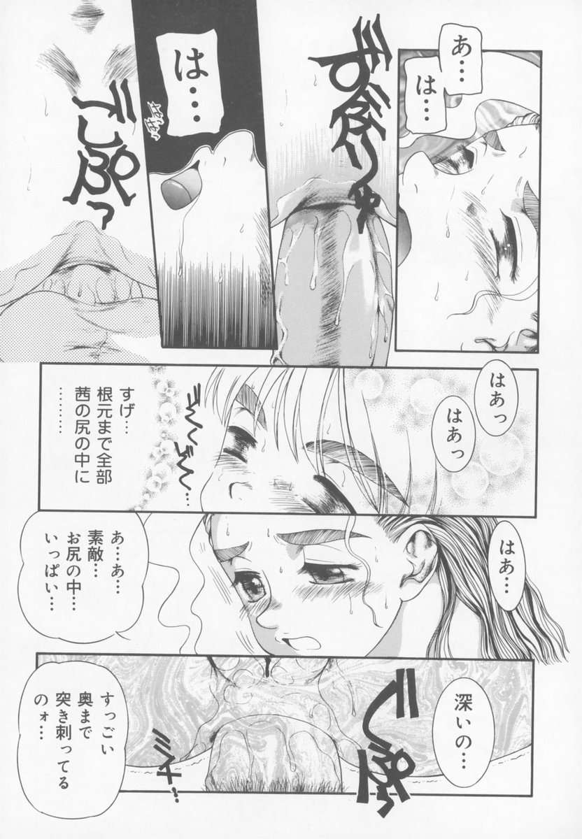 [中ノ尾恵] ふぁみりぃ・たいず