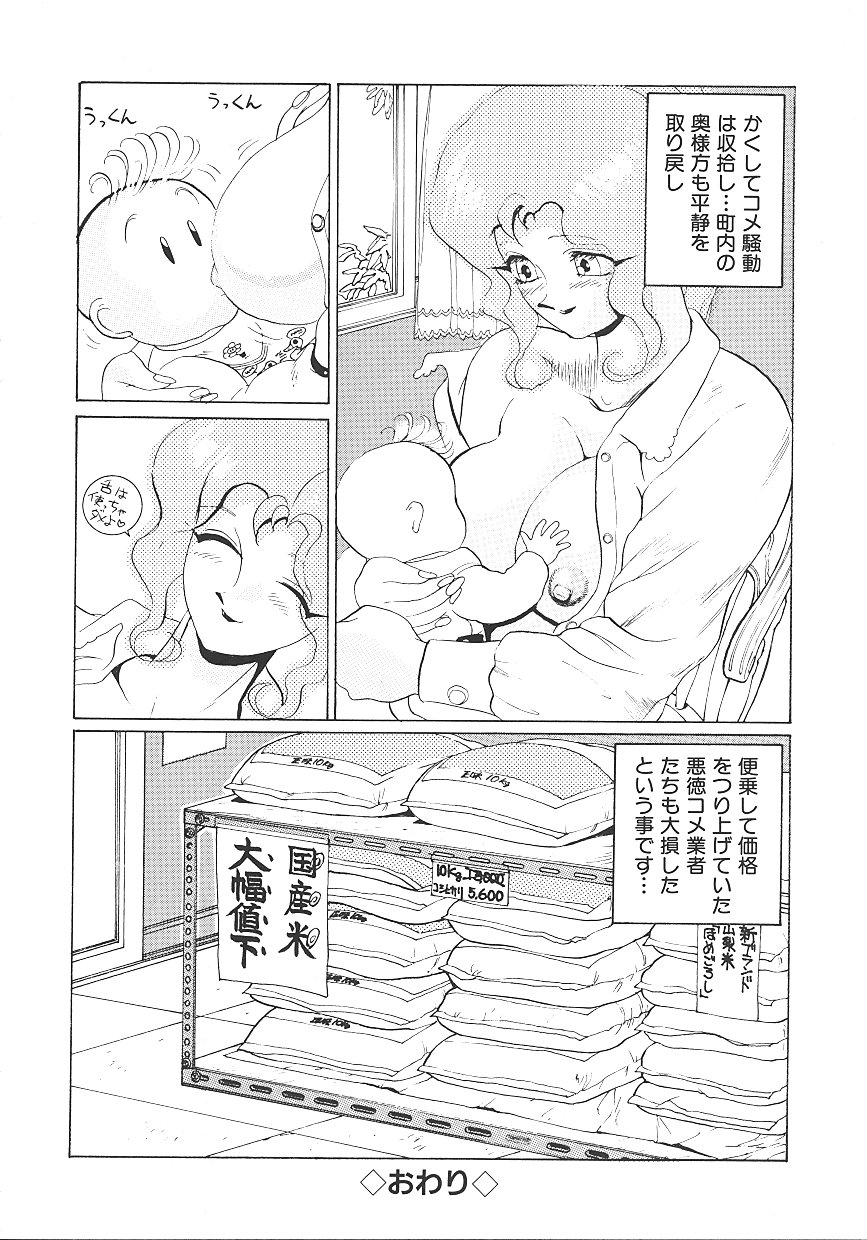 [HEAVEN-11]ピンク