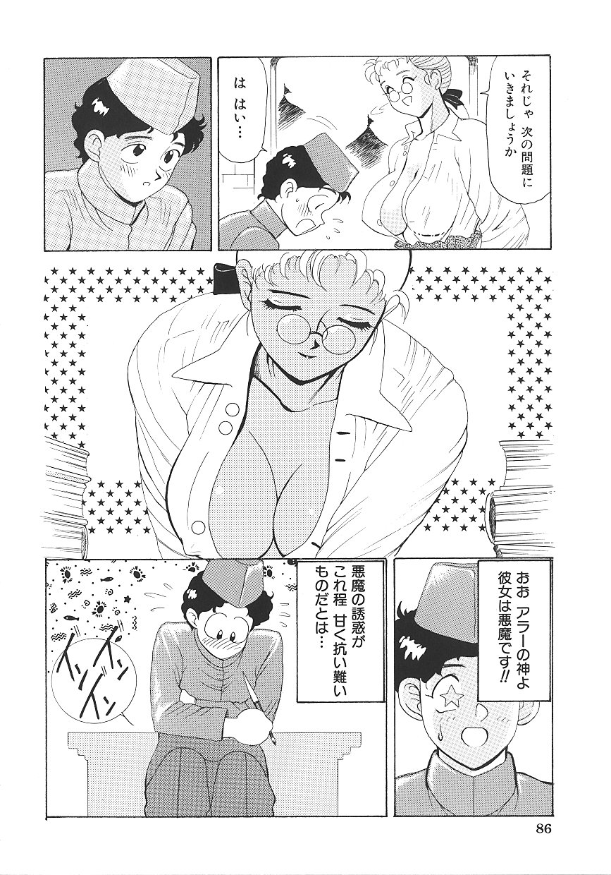 [HEAVEN-11]ピンク