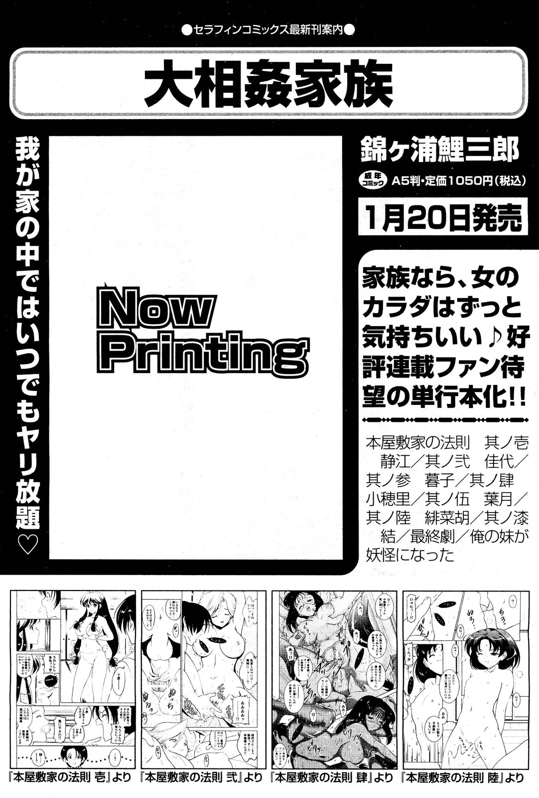 COMIC 阿吽 2012年1・2月合併号