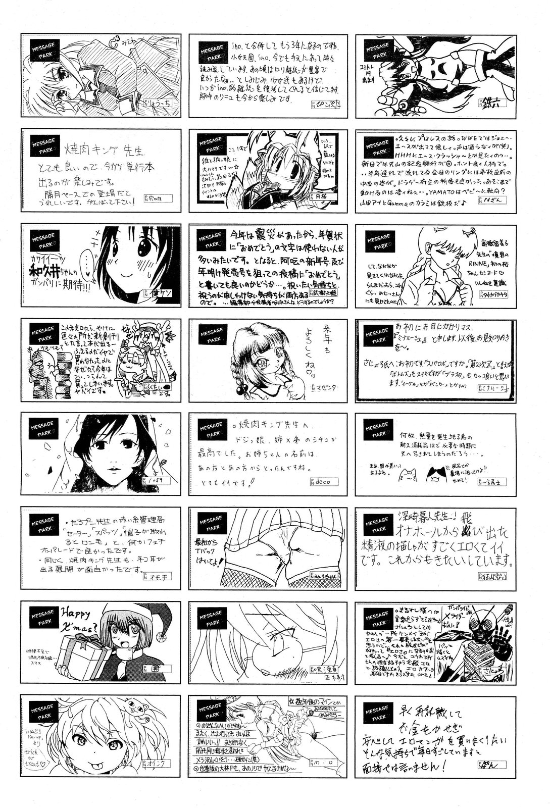 COMIC 阿吽 2012年1・2月合併号