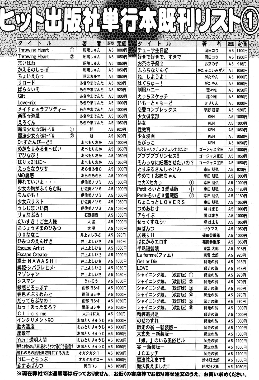 COMIC 阿吽 2012年1・2月合併号