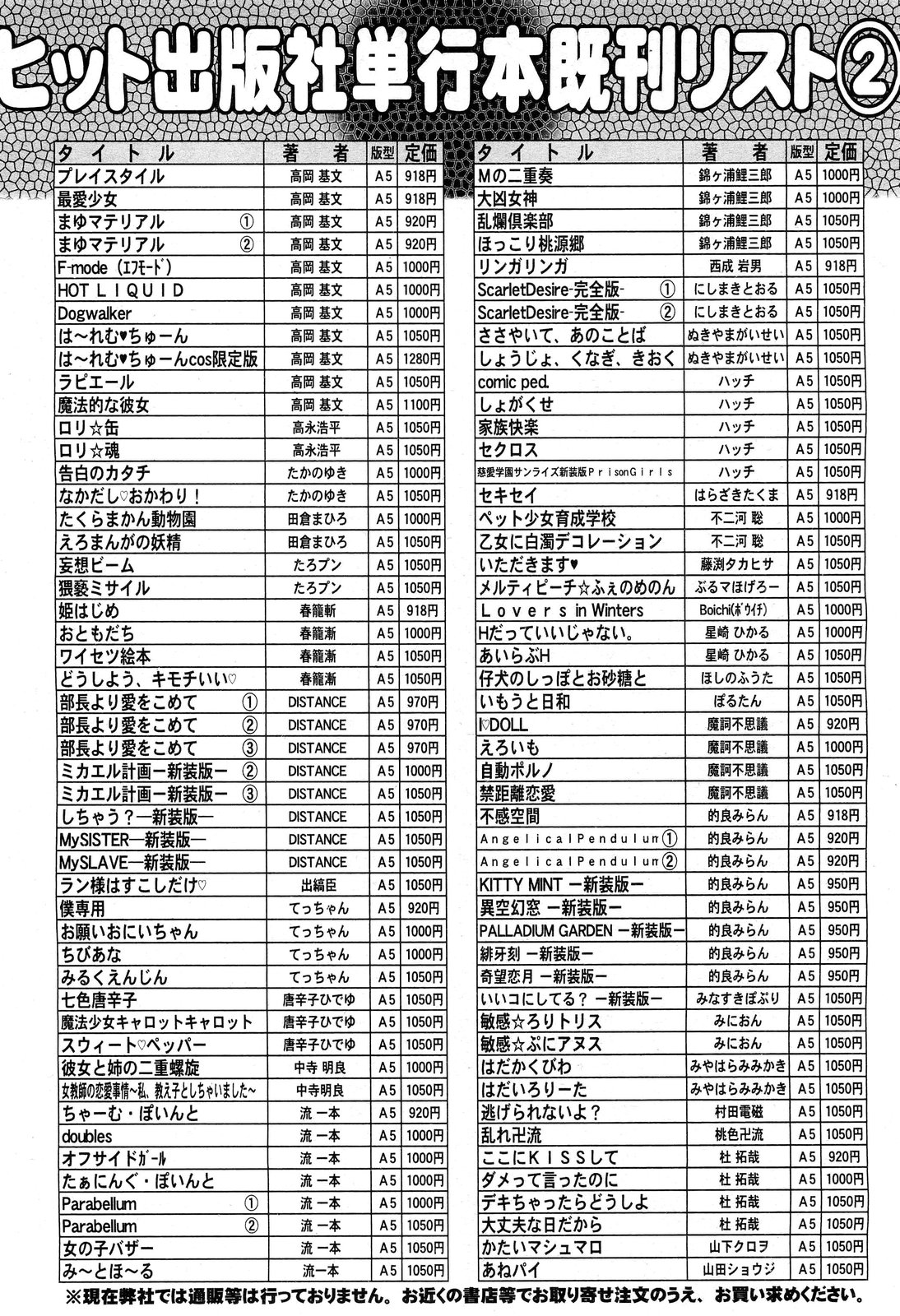 COMIC 阿吽 2012年1・2月合併号