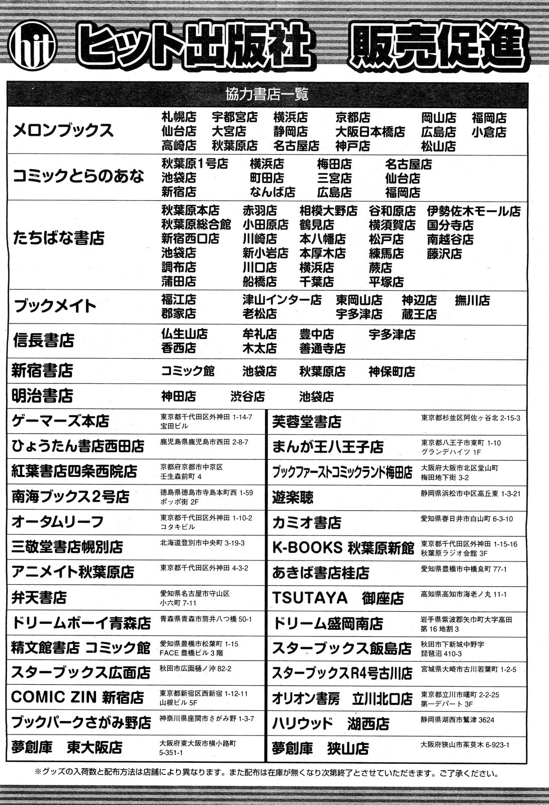 COMIC 阿吽 2012年1・2月合併号