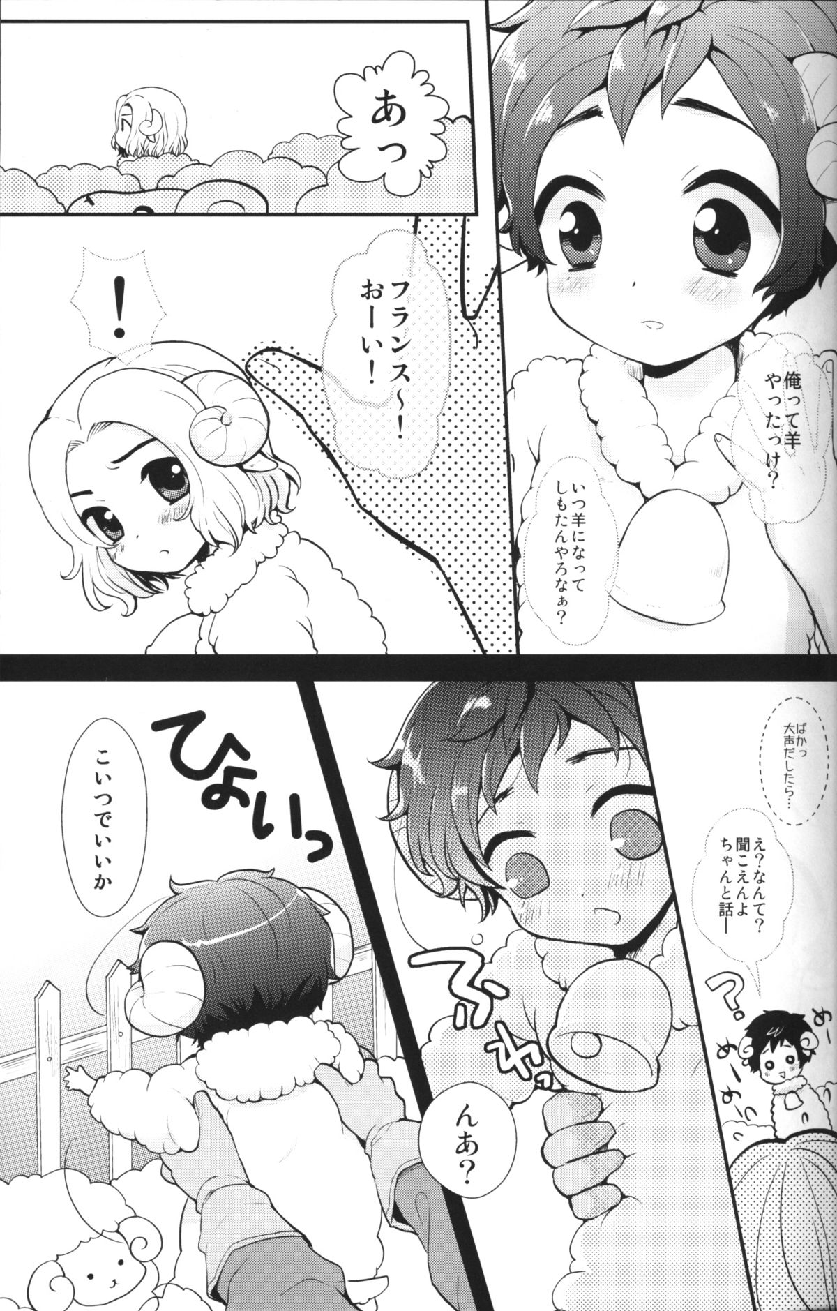 (C79) [カプル (ろみお)] あかんて!おやぶんちゃん (Axis Powers ヘタリア)