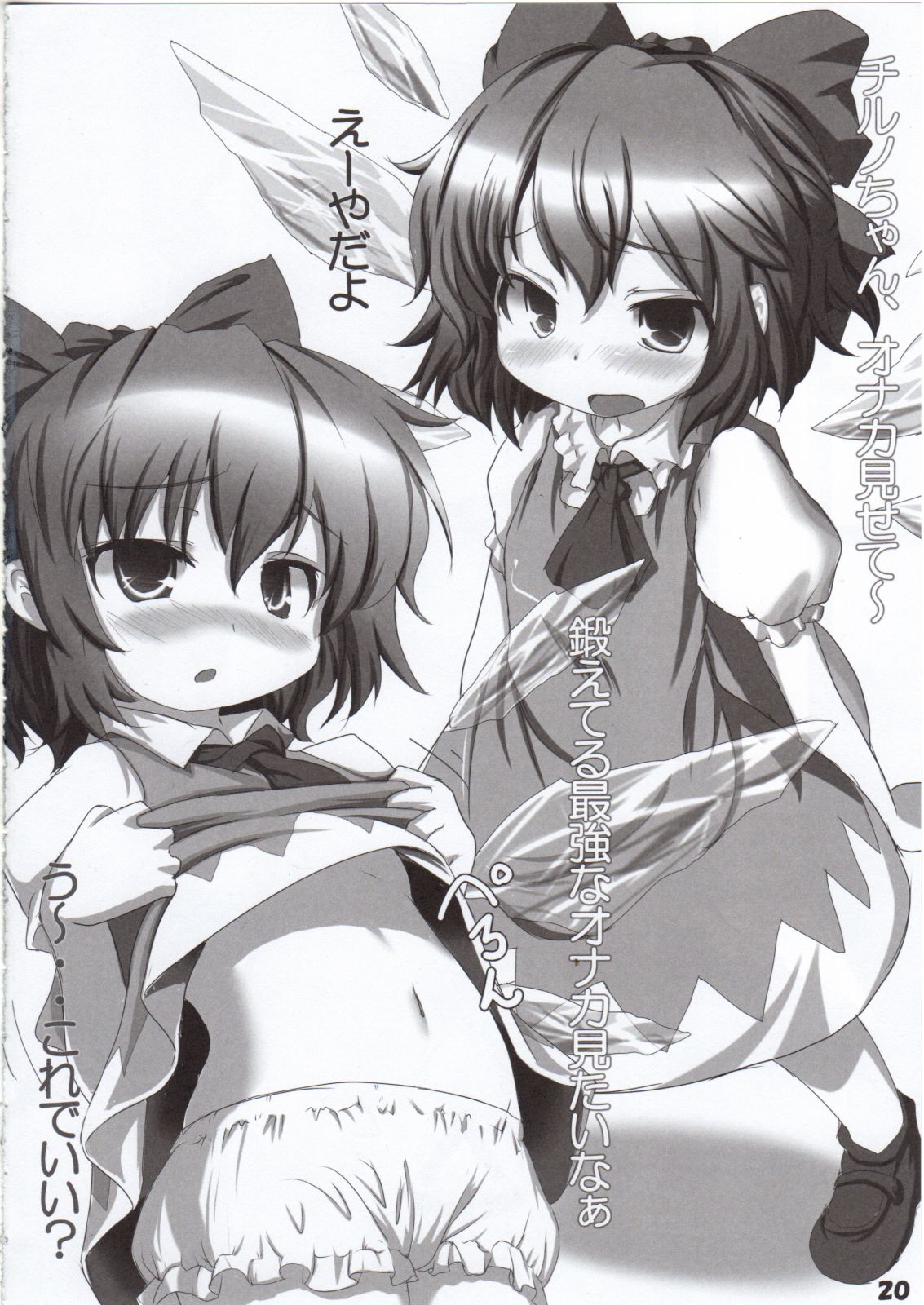 (C78) [魔法力学 (美渡れんげ)] なかだされて幻想郷 Veteran (東方Project)