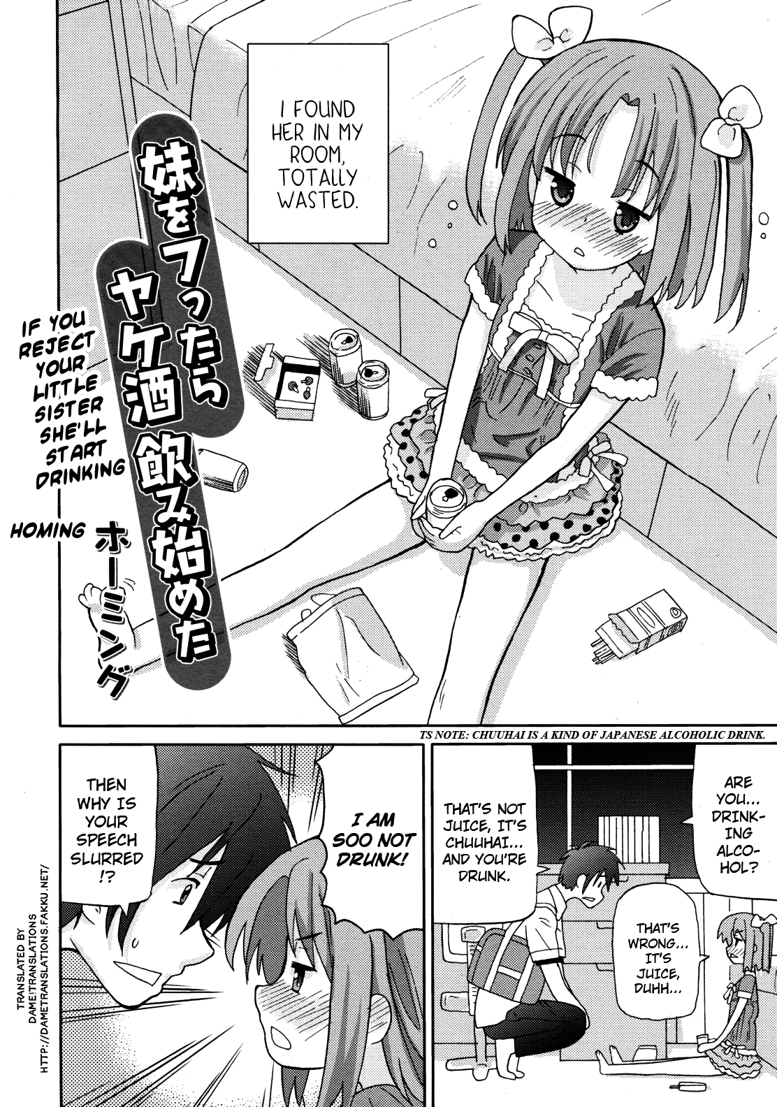 [ホーミング] 妹をフったらヤケ酒飲み始めた (COMIC RiN 2011年9月号) [英訳]