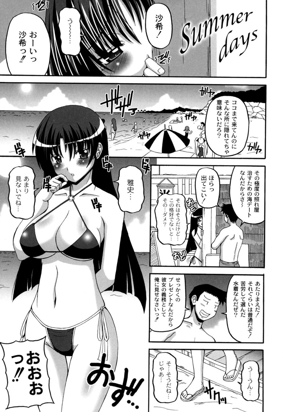 [KOJIROU！] きゅ～てぃ～ぱい She has cute big tits.