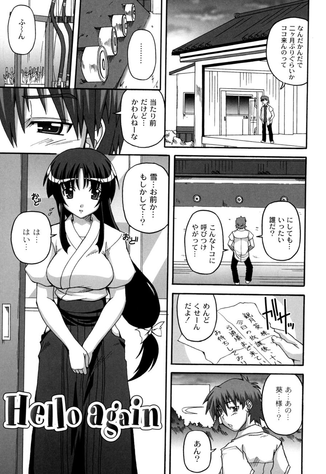 [KOJIROU！] きゅ～てぃ～ぱい She has cute big tits.
