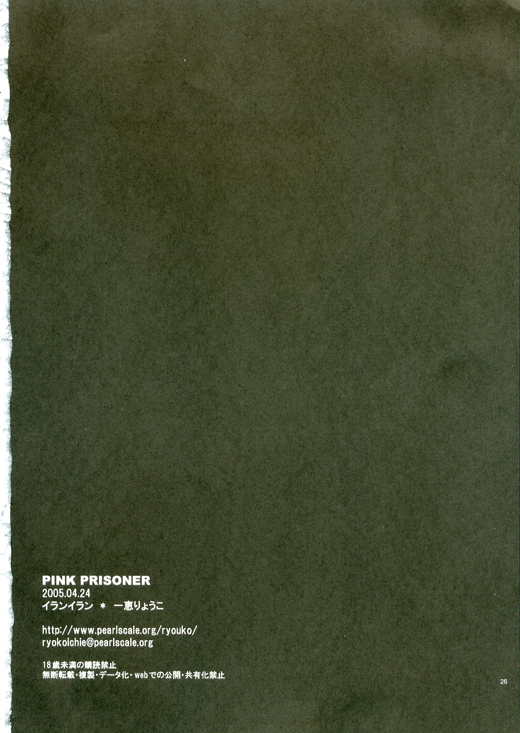 [イランイラン (一恵りょうこ)] PINK PRISONER (D.Gray-man) [英訳]