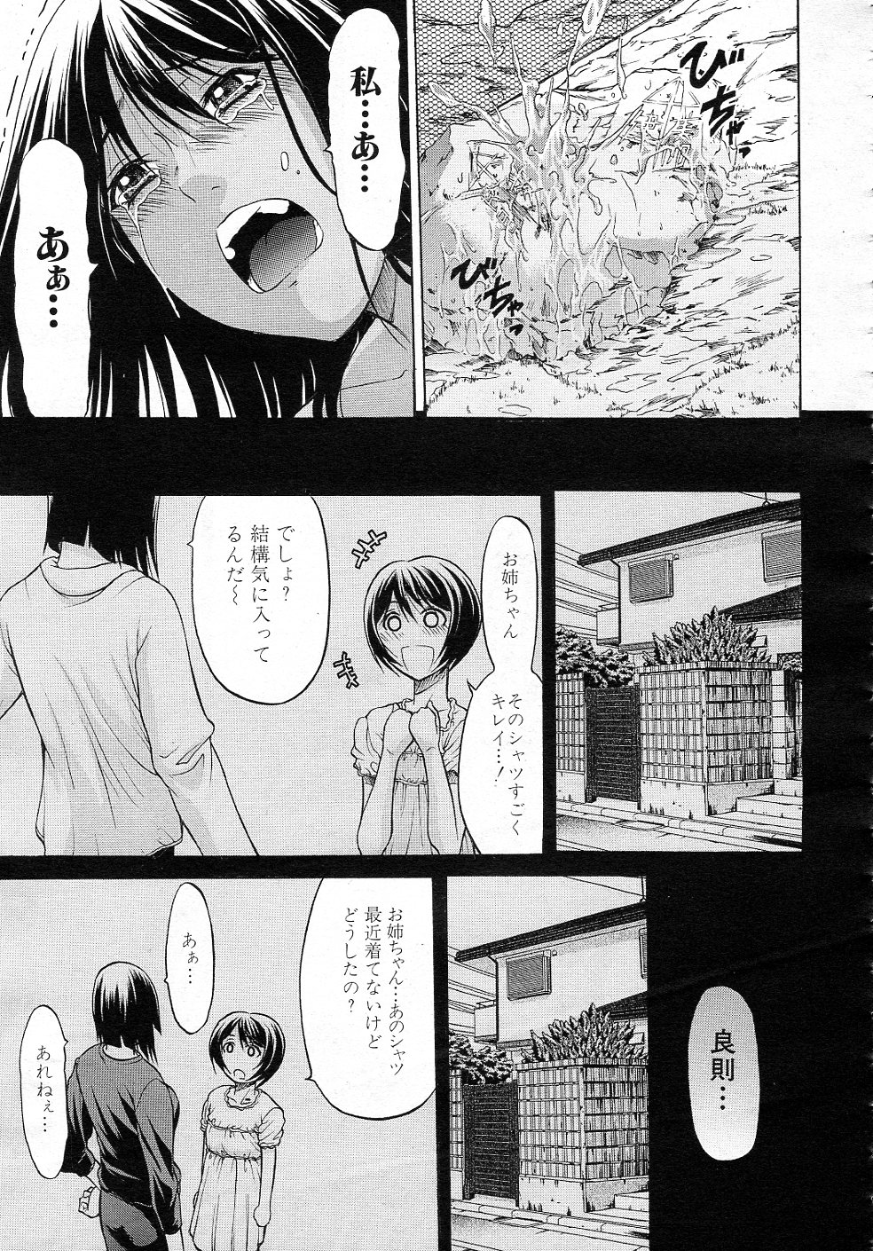 [オザケン] 君はその瞳で嘘をつく 全2話