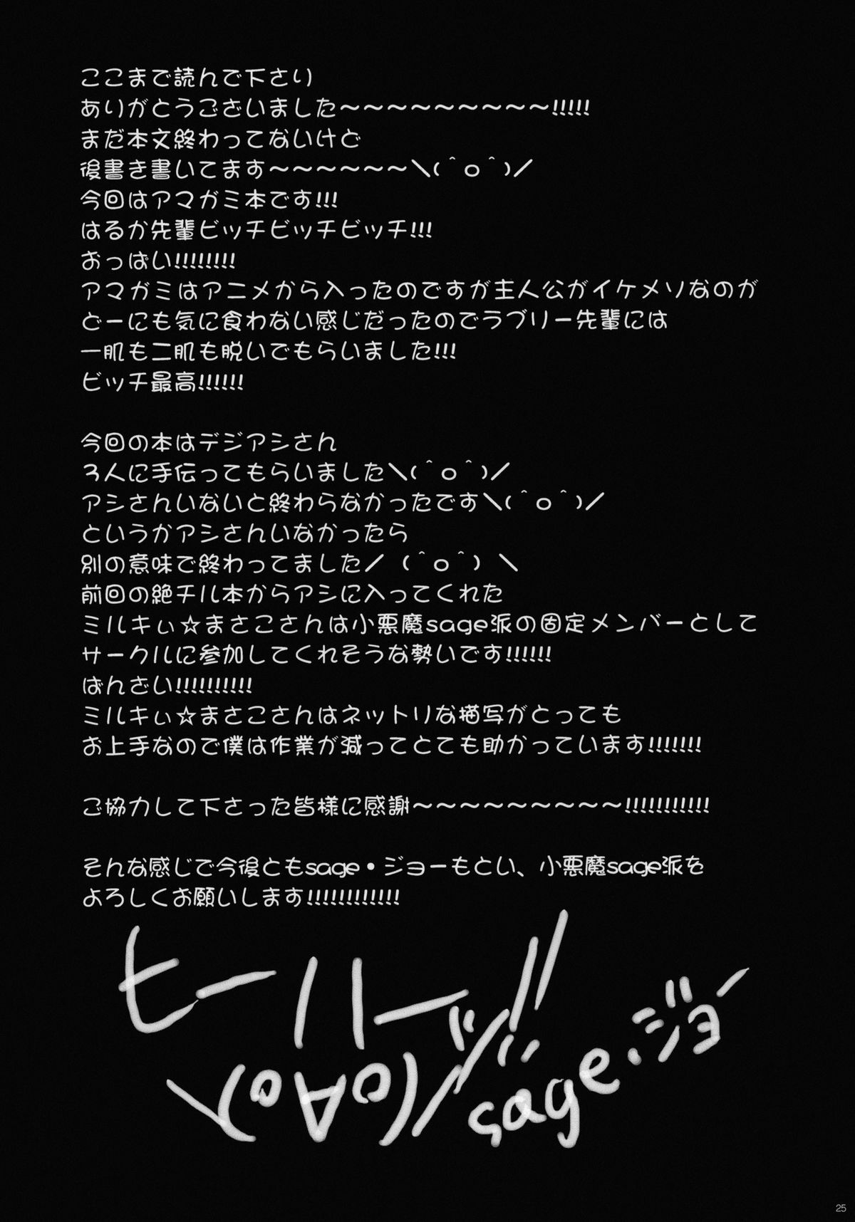 (C79) [小悪魔sage派 (sage・ジョー)] はるかの放課後トゥルットゥルッ倶楽部 (アマガミ) [英訳]
