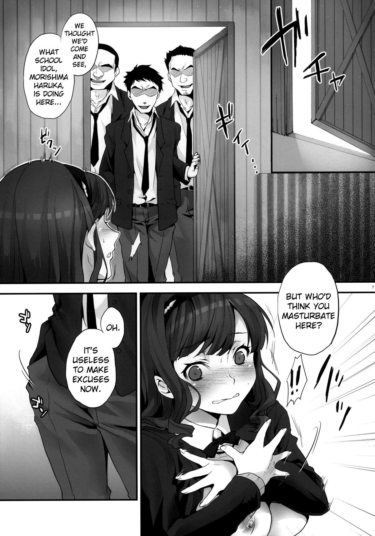 (C79) [小悪魔sage派 (sage・ジョー)] はるかの放課後トゥルットゥルッ倶楽部 (アマガミ) [英訳]