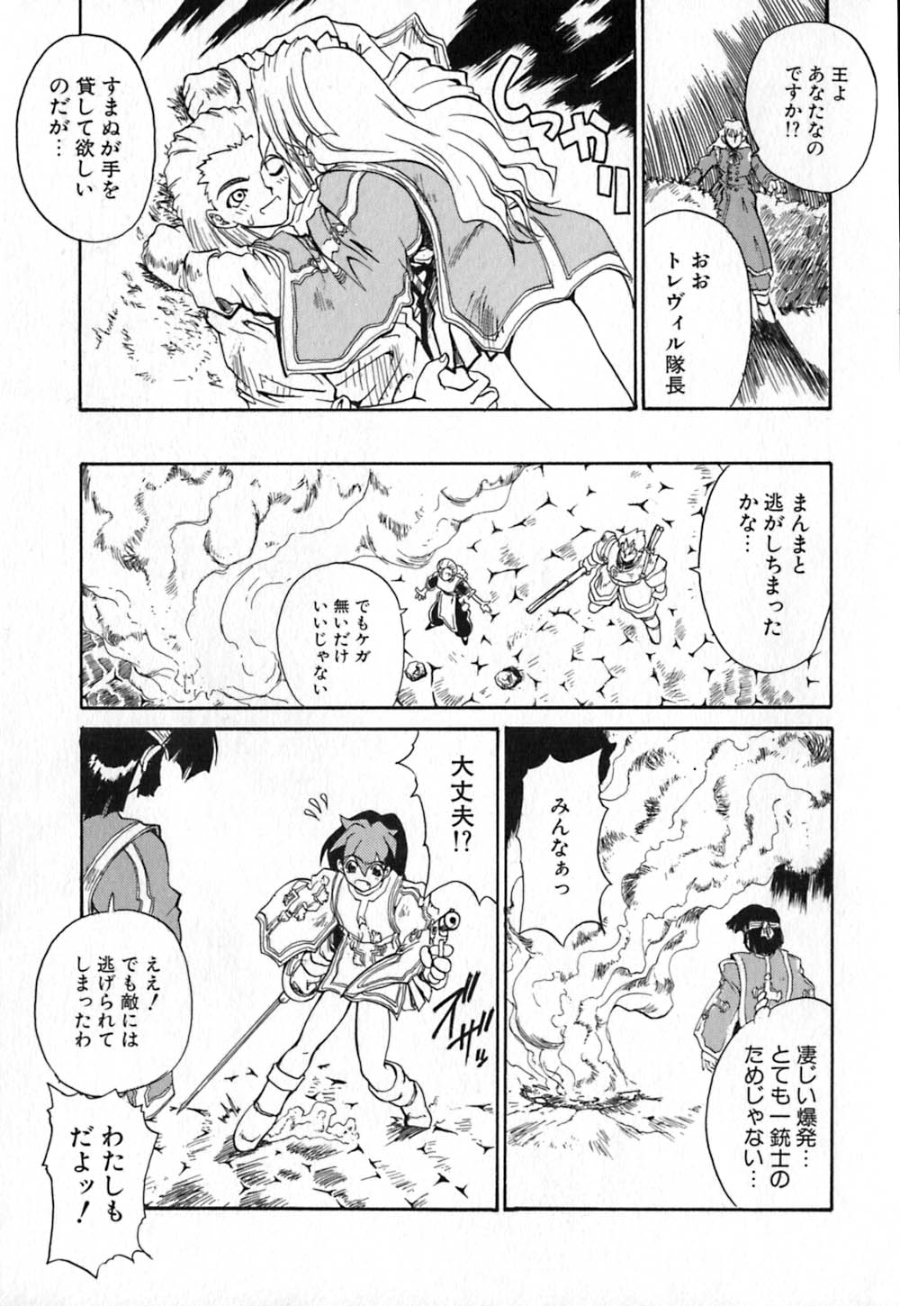 [きねま天戈] 白百合銃士隊