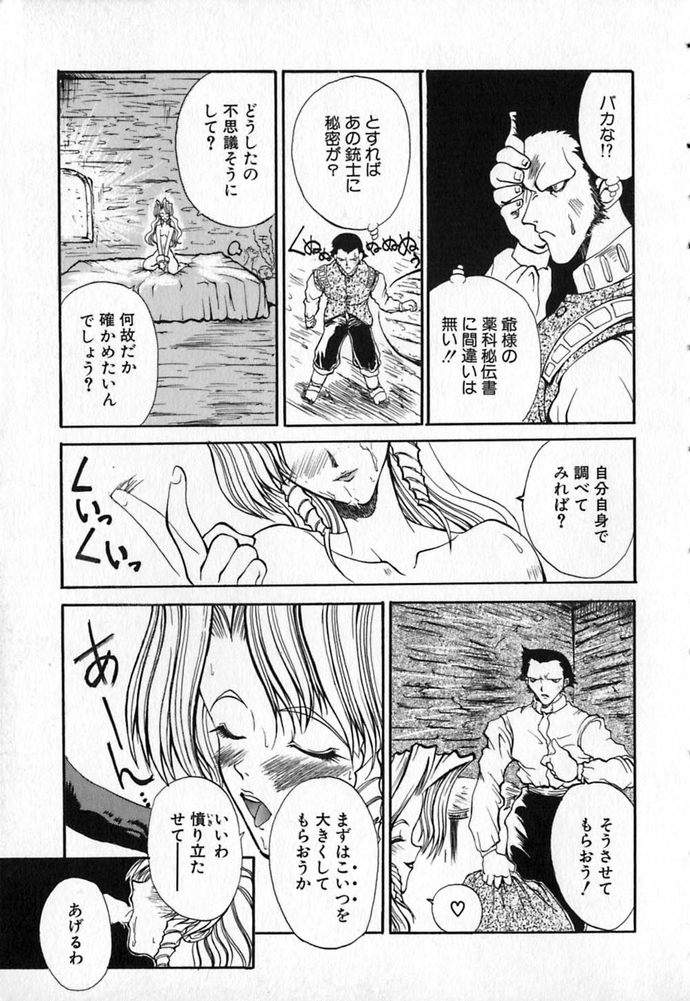 [きねま天戈] 白百合銃士隊