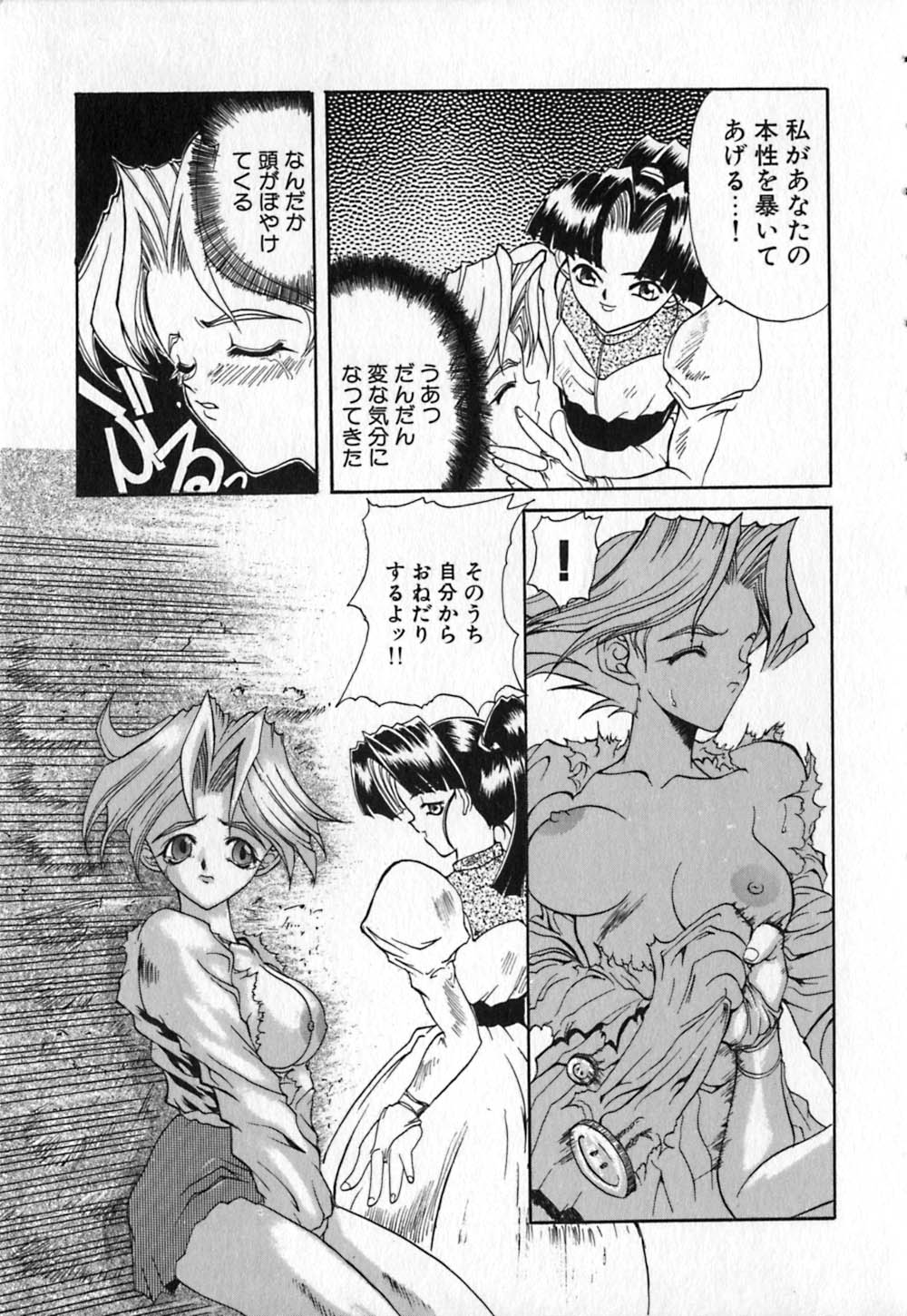 [きねま天戈] 白百合銃士隊