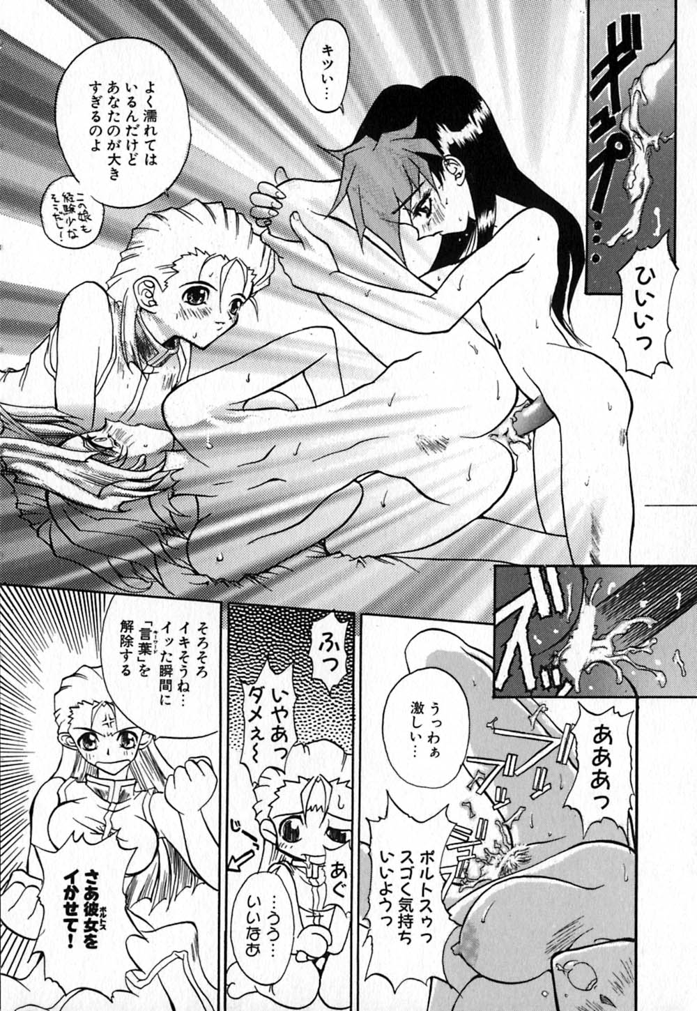 [きねま天戈] 白百合銃士隊