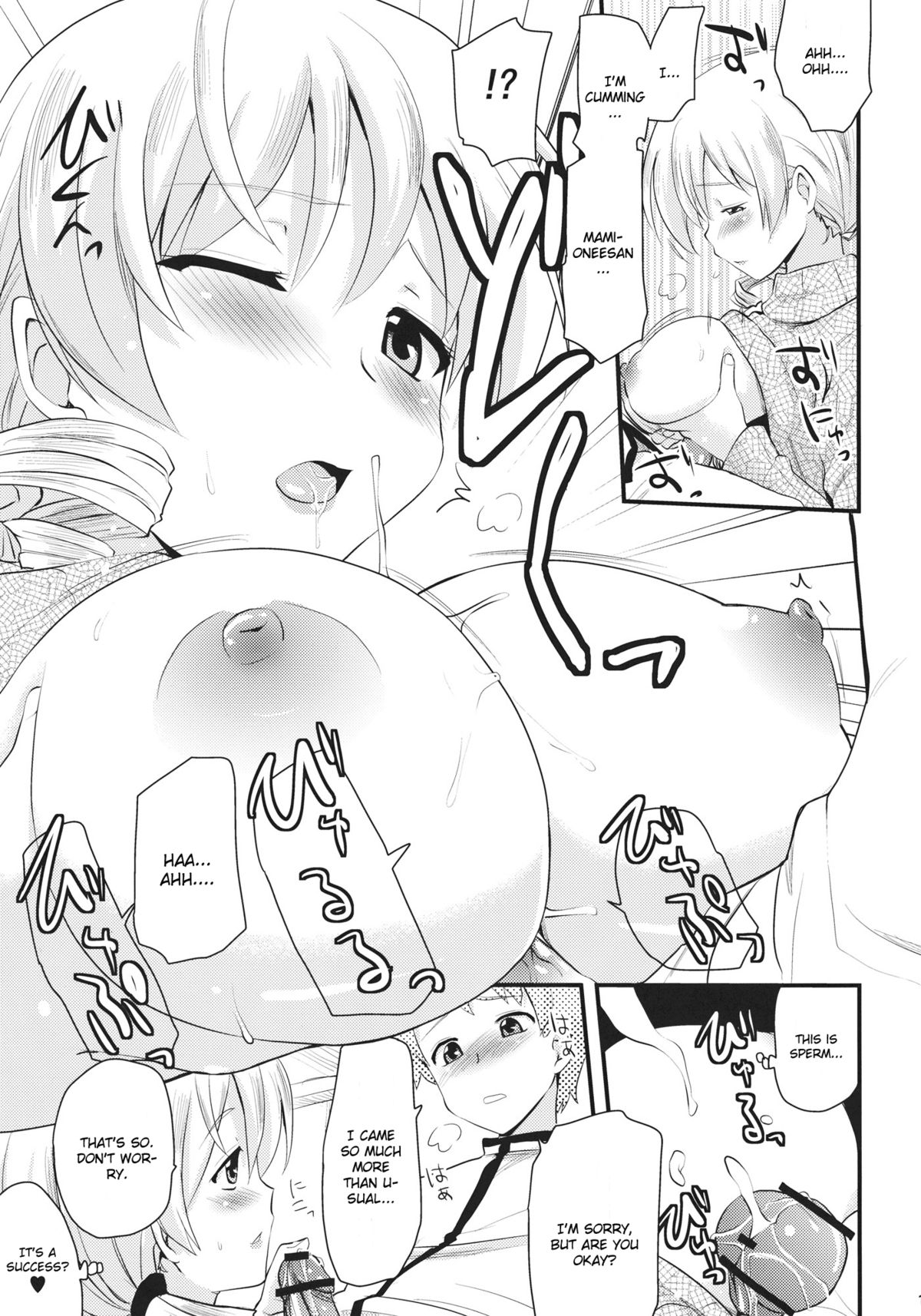 (もう何も怖くない3) [真･聖堂☆本舗 (聖☆司)] 巴マミ(30) (魔法少女まどか☆マギカ) [英訳]