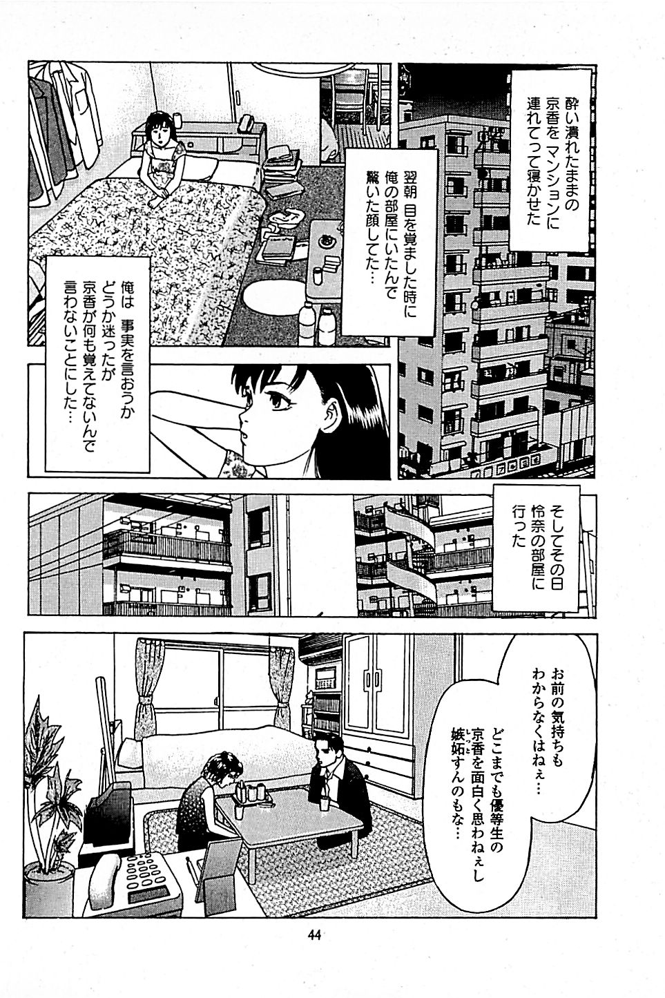 [上端たに・火野俊平] 風俗店長物語 第05巻